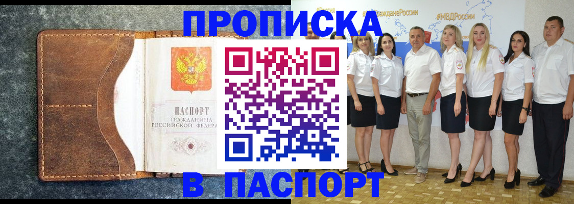 временная регистрация для школы в Сургуте