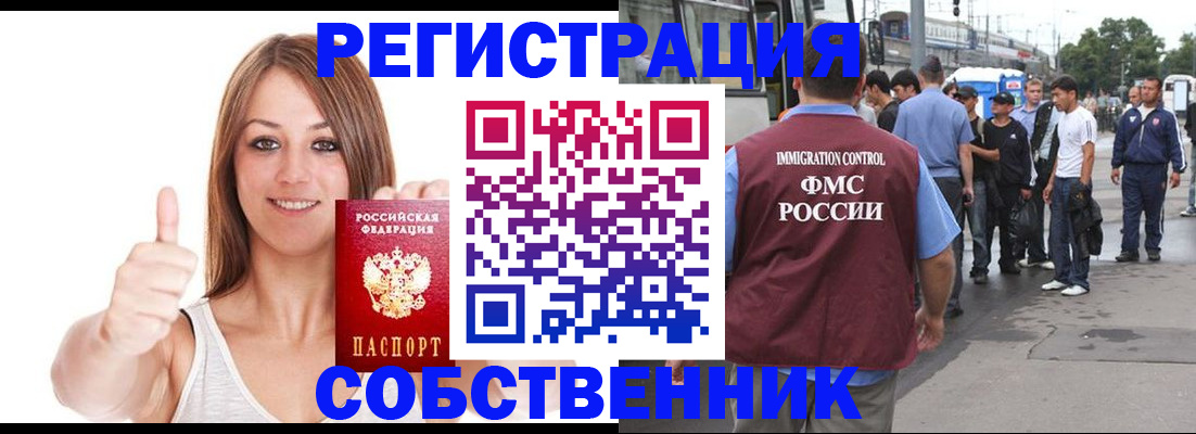 прописка паспорт в Сургуте