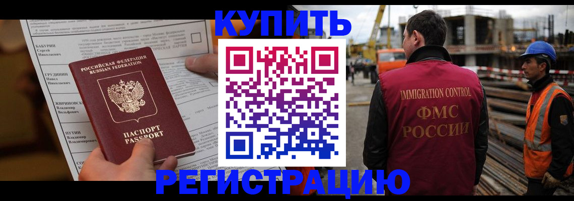 временная регистрация для школы в Сургуте