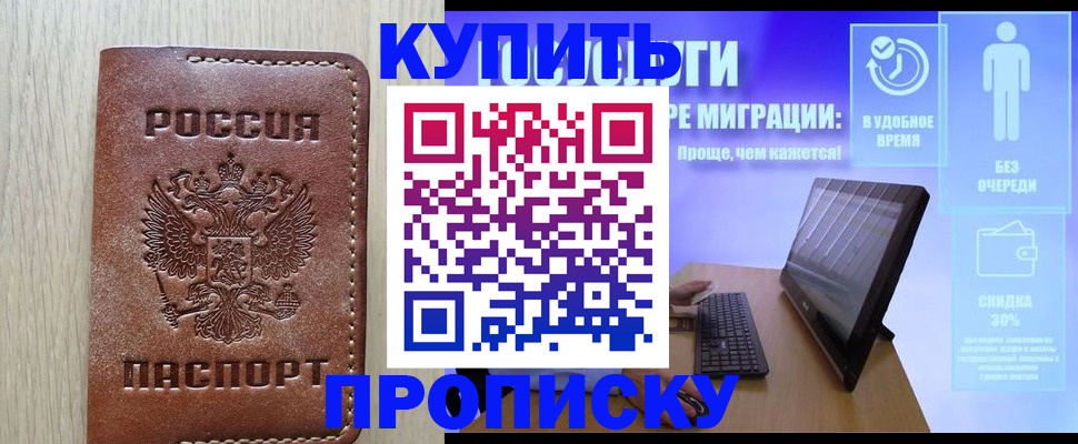 прописка поиск в Сургуте