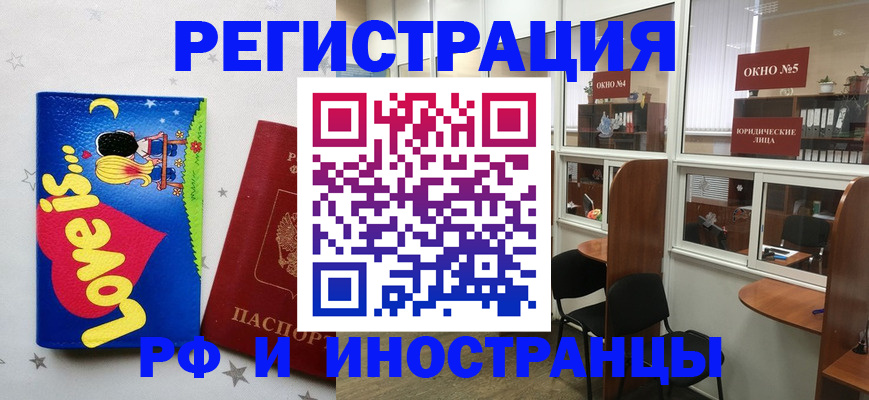 временная регистрация в Сургуте