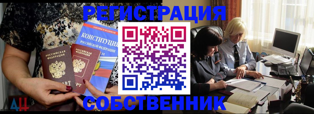 прописка для кредита в Сургуте