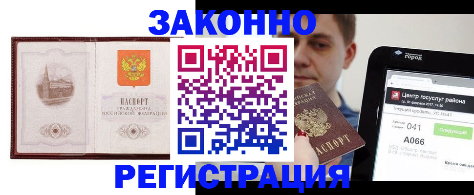 временная регистрация собственник в Сургуте